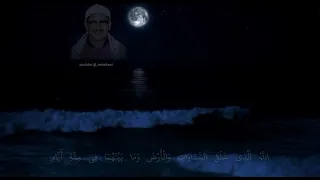 محمد صديق المنشاوي   تلاوة من سورة السجدة   المنشاوي الله الذي خلق السموات والارض دندنها