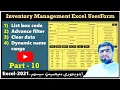 Inventory management system part-10 Advance filter vba Listbox double click event Excel Wardak