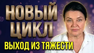 Новые энергии-новая жизь.