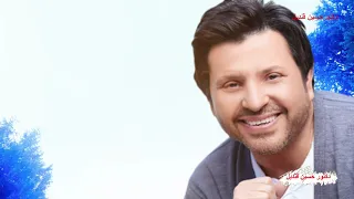 أغنية لا يا حبيبي لأمير الطرب هانى شاكر تسجيل نادر الاذاعة تسجيل صوتى نقى 