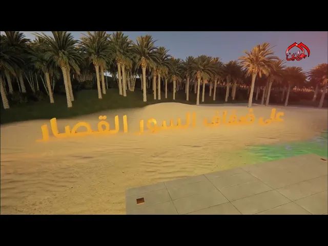 ⁣الحلقة الثانية من برنامج ||على ضفاف السور القصار||عنوان الحلقة فضل سورة الفاتحة|| اياد الارنؤوطي ||