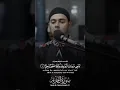 Download Lagu Surah At-Tahrim [1-2] | Salim Bahanan #salim_bahanan #shorts #viral #trending #Quran #Surah #Tahrim