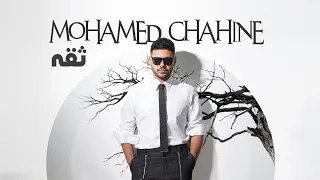                                                    محمد شاهين   ثقة  دندنها