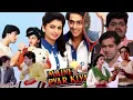 Download Lagu Maine Pyar Kiya Full Hindi Movie | Salman Khan | Rajshree | Alok nath | Full Facts \u0026 Review Details