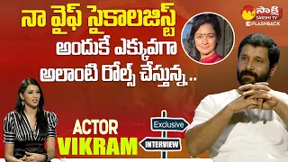 Chiyaan Vikram About His Wife Hero Vikram Exclusive Interview Sakshi TV FlashBack