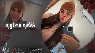 وانا اللي كنت اعبد سماكي دينامي وانا عمري فداكي   دبكة طربية      دندنها