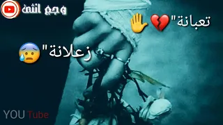 غدر الزمن طفله صغيره وموجوعه حالت وتس اب 2019 