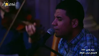 ترنيمة جايين يا أبانا  ترنيمة جايين يا أبانا