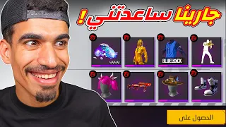 طورت حساب كامل بمساعدة جارينا 