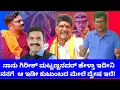 Download Lagu ಆ ಕುಟುಂಬವನ್ನು ನಾನು ದ್ವೇಷಿಸುತ್ತೇನೆ.SITನನ್ನೊಂದಿಗೆ ನ್ಯಾಯವಾಗಿ ವರ್ತಿಸಿತು: ಇತರರ ಕೆಟ್ಟ ಅನುಭವಗಳು ನನ್ನದಲ್ಲ!