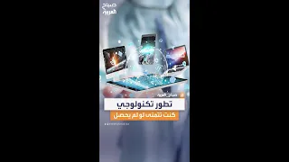 سألنا الناس في لبنان أي تطور تكنولوجي كنت تتمنى لو لم يحصل 