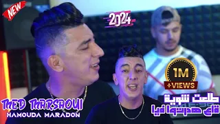 Mohamed Marsaoui 2023 قصف Tal3at Biya Chwiya Ga3 Hdartou Fiya دي وجهك وسرح Clip Officiel 