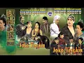 Joko Tingkir - Ketoprak Siswo Budoyo Tulungagung