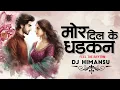 Lagu Mor Dil Ke Dhadkan - FEEL THE RHYTHM - Dj Himansu - 2025 | Chhattisgarh Remix