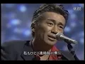津軽海峡冬景色　石川さゆり＆玉置浩二