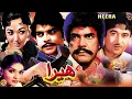 Download Lagu HEERA (PUNJABI) SULTAN RAHI, ALIYA, IQBAL HASSAN, ROZINA, AFZAL AHMAD - OFFICIAL PAKISTANI MOVIE