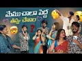 Download Lagu మేముచాలా పెద్ద తప్పు చేశాం ||jinnuthosonh || @Shree_Prabha_Official @Jinnuthosonu2727