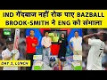 Download Lagu 🔴DAY 2, LUNCH: POPE-STOKES OUT, पर 1st SESSION में ENG ने ठोके 118 रन, नई गेंद से IND करेगा कमाल?