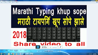  marathi typing on computer