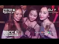 Download Lagu #92CCDJ〈EDM 2018〉Gucci Prada 98K版 ☠ Stay Fly ☠ That Girl┋Mix by.DJ Y (MANYAOTECHNO)