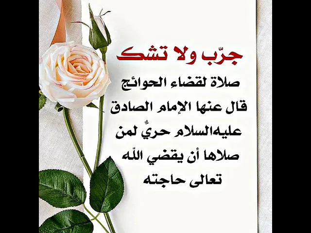 ⁣روي عن الإمام الباقر عليه السلام فإذا بكيت فعليك بالدعاء فورا فلقد إذن الله تعالى بقضاء حاجتك.