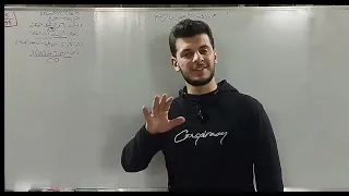 رياضيات باك الأشعة التمرين الخامس صفحه 95 الفيديو80 تمرينات ومسائل الوحدة الثالثة 