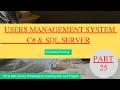 Users Management System with C and SQL - 25-Change Password From to SQL after verifying old password