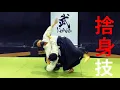 Download Lagu Aikido - Special sacrifice techniques (Sutemi waza)