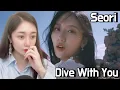 Download Lagu [Reaction] Seori - Dive with you (feat. eaJ) (OFFICIAL M/V)
