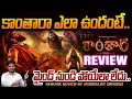 Download Lagu Kantara Chapter 1 Review: Rishab Shetty kantara Telugu Review | Srinivas LifeBook