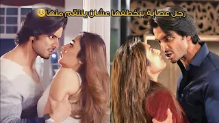 رجل عصابات قاسي القلب بيخطف بنت بيسجنها فقصره عشان ينتقم ويعذبها فبيعشقهاوبيمتلكها بجنون مسلسل ج1 