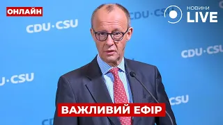 Німеччина зробила заяву щодо підтримки України — ефір Ранок.LIVE - 285x160