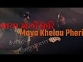 Maya Khelau Pheri — AXL ब्लुज | Nepali Rock | Official Lyric Video