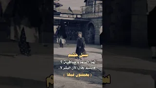 سئل حكيم   دندنها