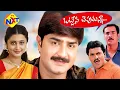 Download Lagu Ottesi Cheputunna Telugu Full Movie | Srikanth | Kaniha | Sivaji | TVNXT Telugu