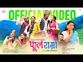 Download Lagu Phool Ramro - Khem Century | Suman Thapa Magar | Juna | Obi | Aswini | Binod | Divyani | New Song