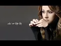 لا بأحلامك - جوليا بطرس | La B Ahlamak - Julia Boutros