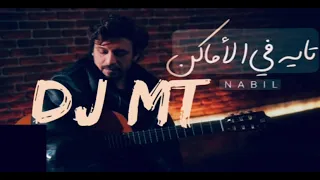 ريمكس تايه في الاماكن   نبيل         دندنها