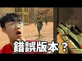 Download Lagu 【idoce精華】我下載到錯誤版本的特戰英豪...