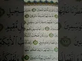 Lagu surah Al Hijr (ayat78)