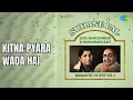 कितना प्यारा वादा है | Suhane Pal - Lata Mangeshkar & Mohammed Rafi Romantic Duets Vol 1