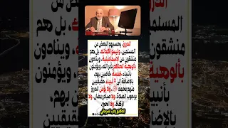 مين هم الدروز عقيدتهم غريبة جد ا 