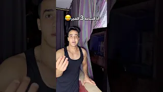 العمر لحظه والكتكوته مش ملاحظه Omar Elmagic Shorts Funny 