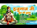 Download Lagu Hanuman Bhakti Geet | Bajrang Baan | Aarti Kije Hanuman Lala Ki | Powerful Devotional Songs