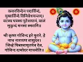 पुरुषोत्तम मास 2026🌿Govind Damodar Stotra🪔 गोविंद दामोदर स्तोत्रम्🌹1000 गुना अधिक लाभ प्राप्त होगा 🚩
