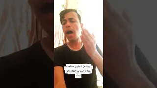 ارجو متابعه اوتعليقاتكم لهذا الرادود المضلوم إعلاميا صوته يجنن لاتنسون لاشتراك بالقناء 