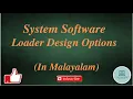 Part-16 Loader Design Options System Software