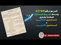 إحـداث الدرجـة الممتازة لفائدة إطاري المساعـدين التقنيين و المساعدن الإداريين