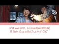 Download Lagu Lai Guanlin - First Love (ENG/Pinyin) A little thing called first love Ost