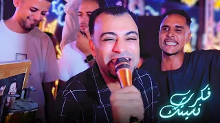 سبتك مده وعشت لوحدي فكرت نسيتك    اغنيه حبيتك من اجمل اغاني احمد عادل دندنها